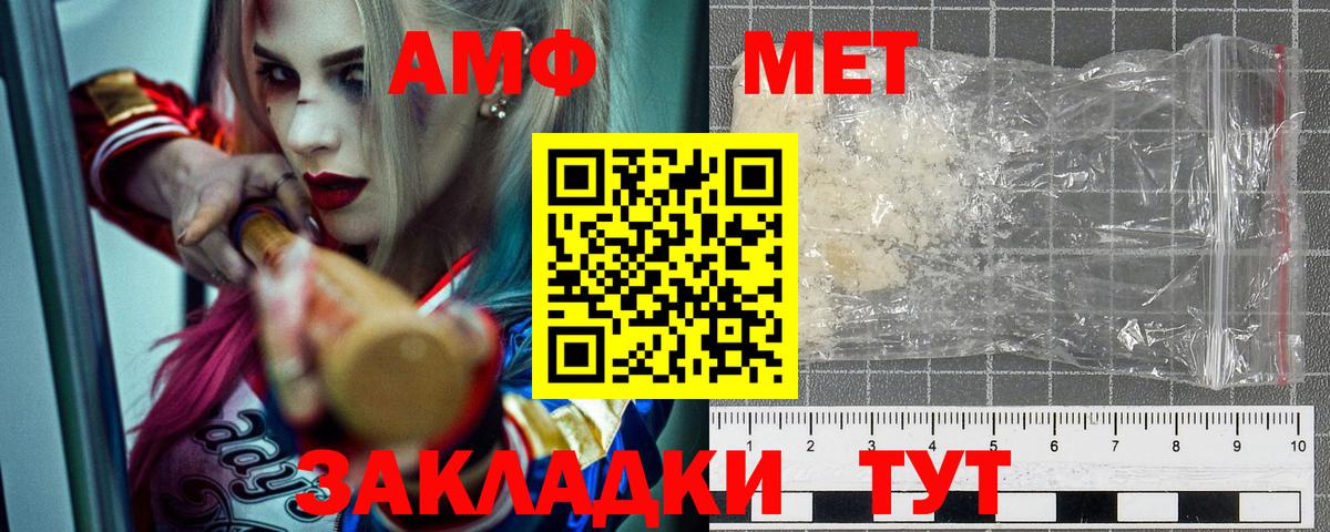  ТОР  Вход с VPN  Барабинск  Амфетамин 97%  АМФ 