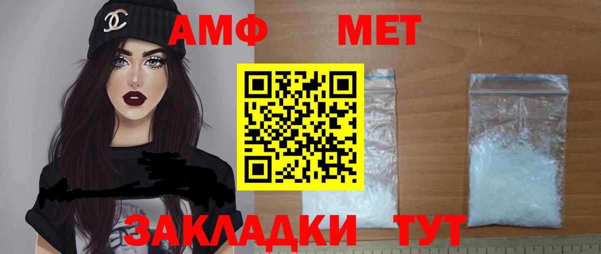 АМФЕТАМИН VHQ Барабинск