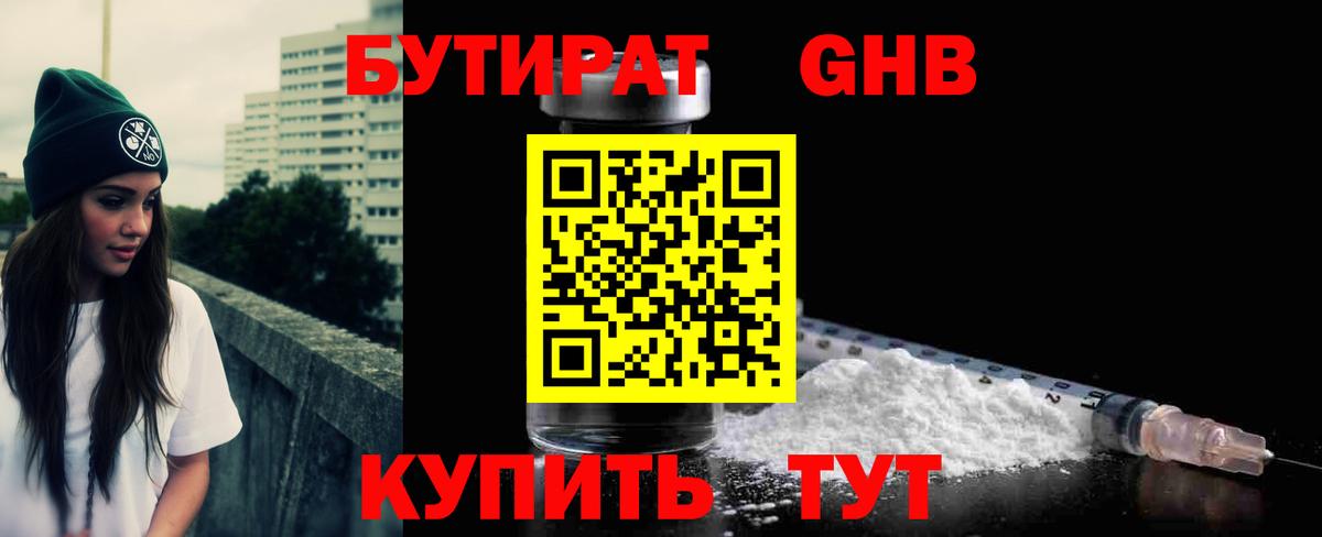 БУТИРАТ оксана  Вход с VPN  БУТИРАТ  Барабинск 