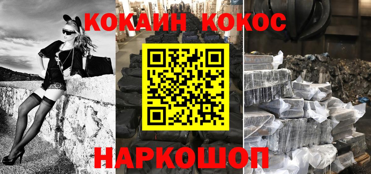 продажа наркотиков  Вход с VPN  Барабинск  КОКАИН Колумбийский  Cocaine FishScale 