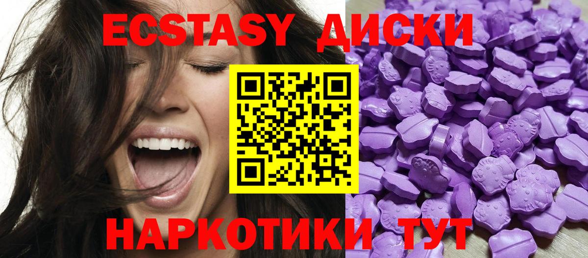 ЭКСТАЗИ mix  ЭКСТАЗИ 280мг  мориарти наркотические препараты  Вход с VPN  Барабинск 
