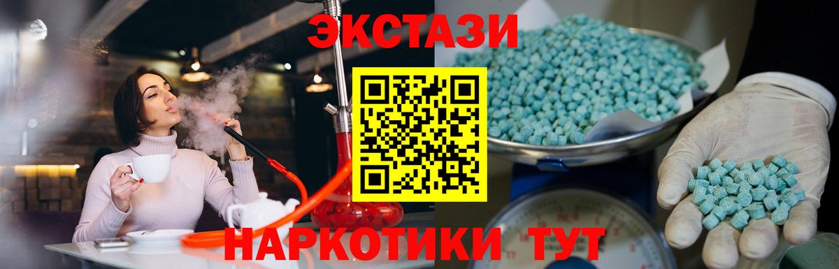 Ecstasy 250 мг Барабинск