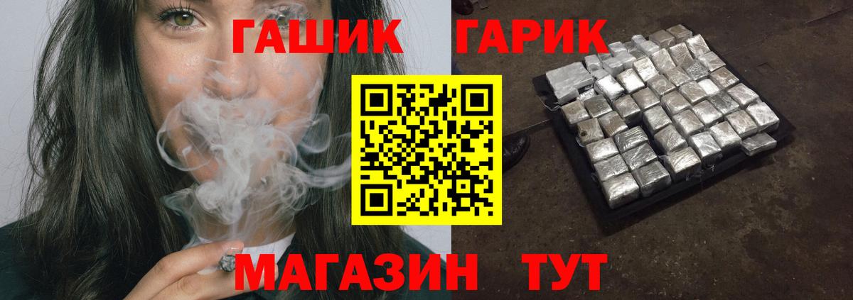 ГАШ Premium Барабинск
