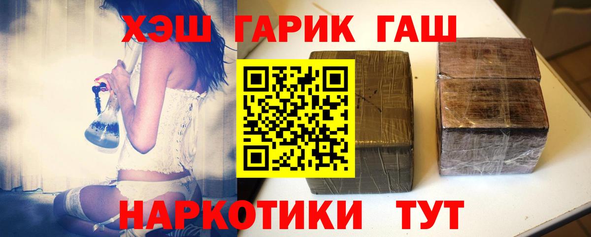 хочу наркоту  Вход с VPN  Барабинск  Гашиш 40% ТГК 