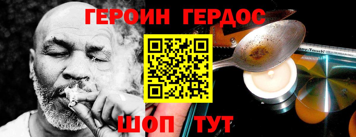Героин  ГЕРОИН гречка  Вход с VPN  Барабинск 