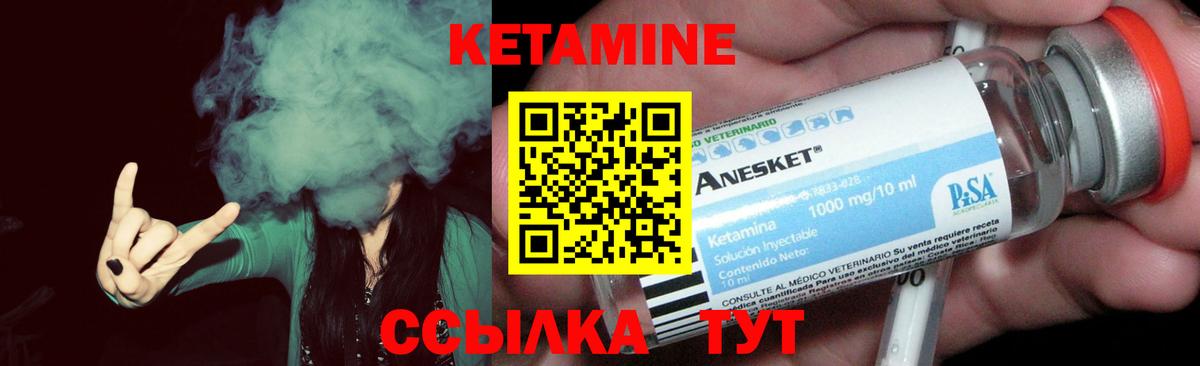 Кетамин VHQ  КЕТАМИН ketamine  Вход с VPN  Барабинск 