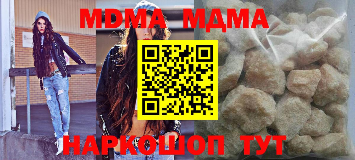 МДМА VHQ  MDMA кристаллы  Вход с VPN  МДМА  Барабинск 