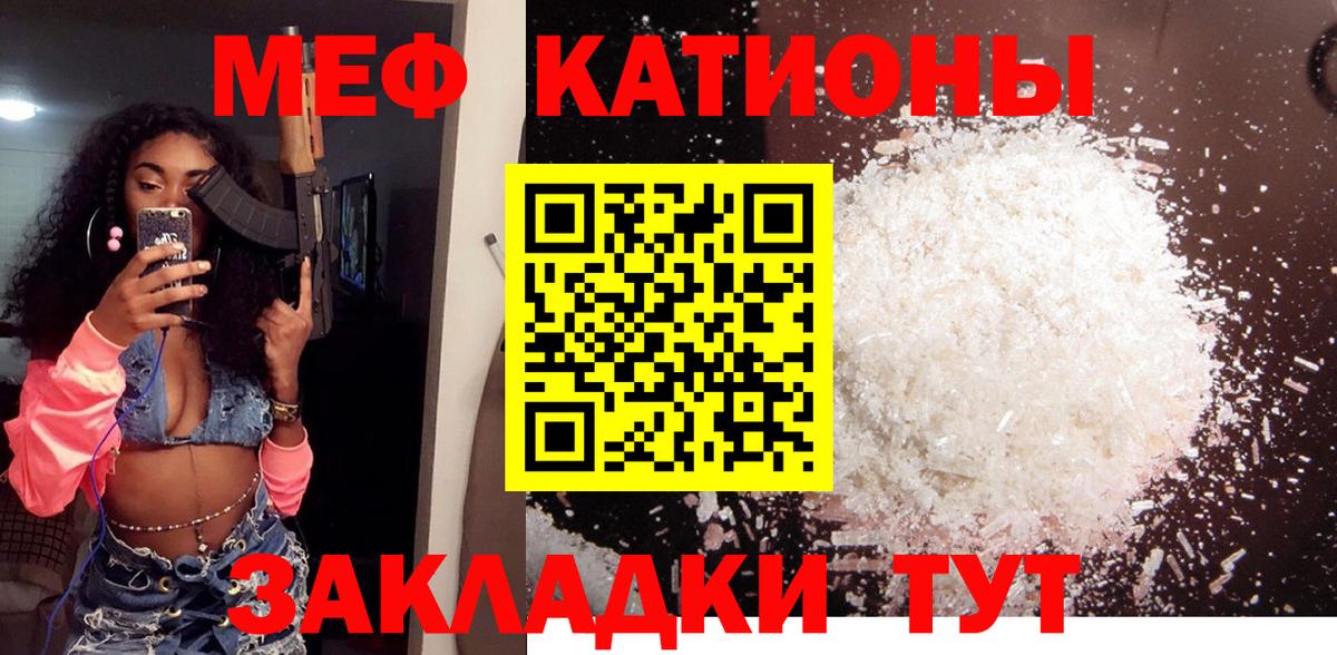 Меф кристаллы Барабинск