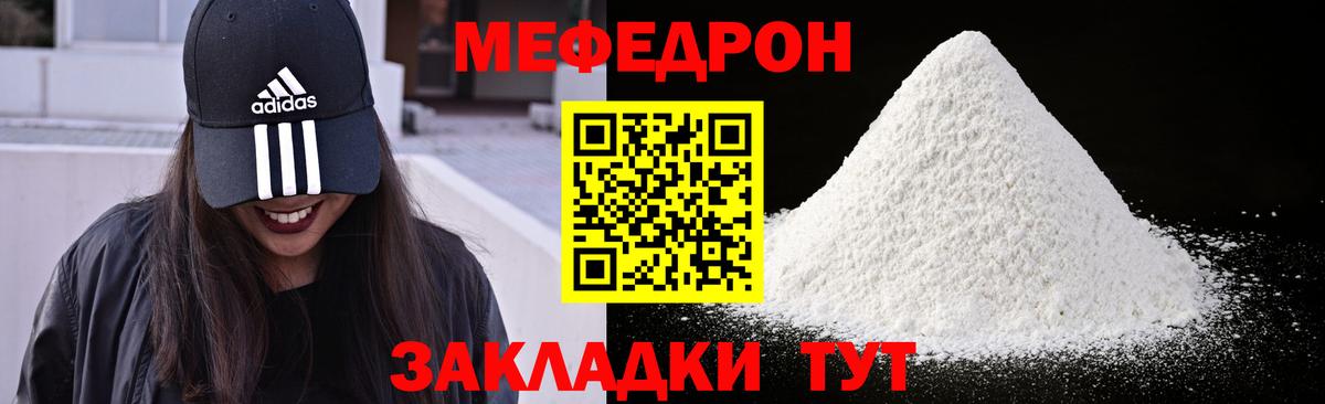 Меф  МЯУ-МЯУ мяу мяу  Вход с VPN  Меф  МЯУ-МЯУ VHQ  Барабинск 