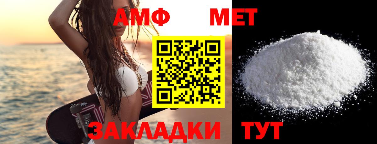 Барабинск  Первитин Декстрометамфетамин 99.9%  Вход с VPN 