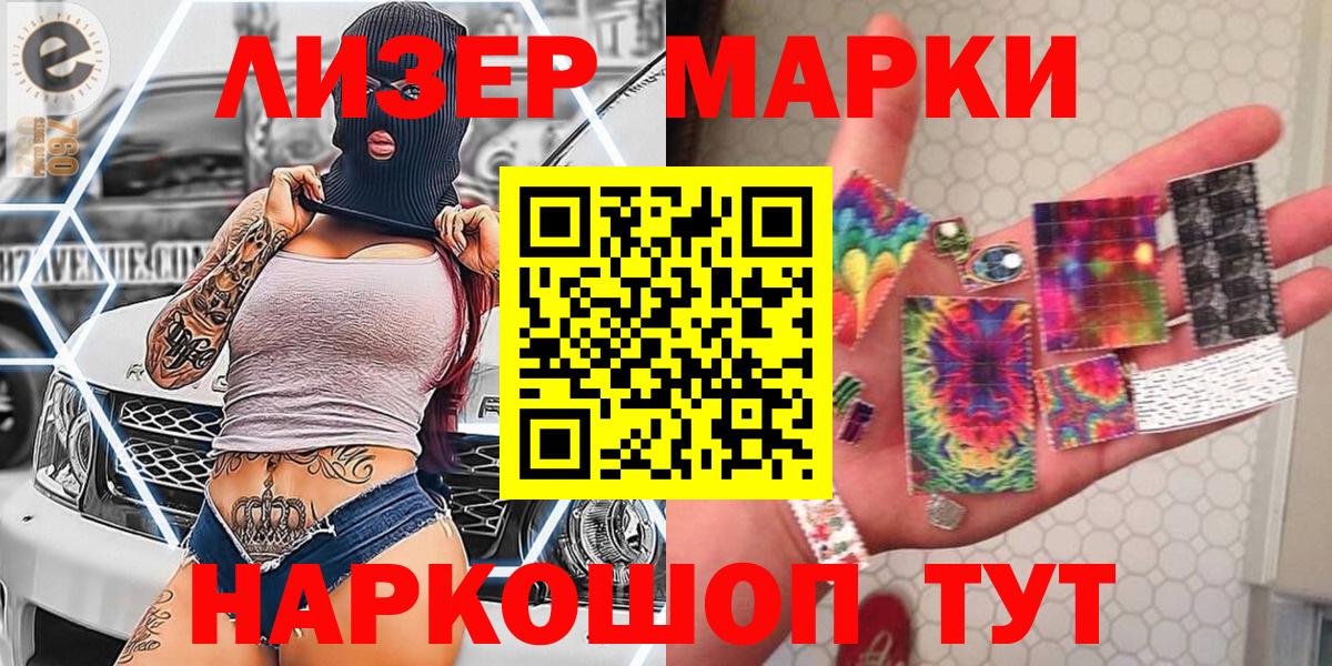 Марки N-bome 1500мкг  Вход с VPN  Барабинск 