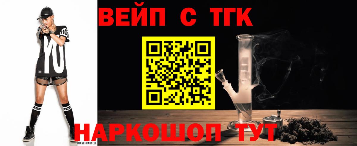 ТГК гашишное масло Барабинск